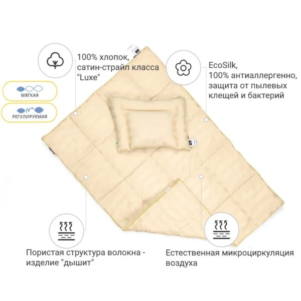 Фото - Набір дитячий ковдра + подушка MirSon Малюк Carmеla Ecosilk 872 Демі 110x140 + 40x60 см (2200000246929)
